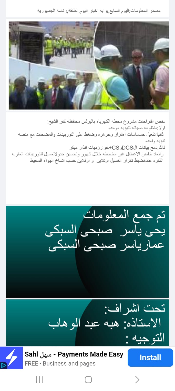 صورة المحطة 8
