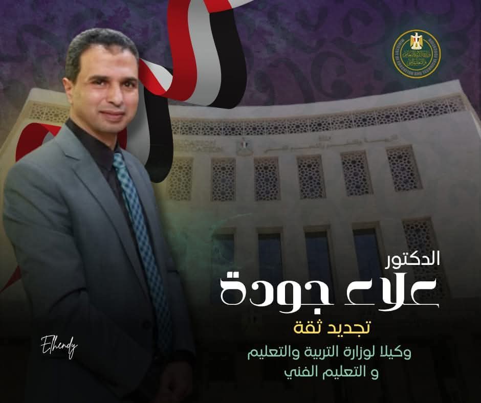 رئيس الجمهورية