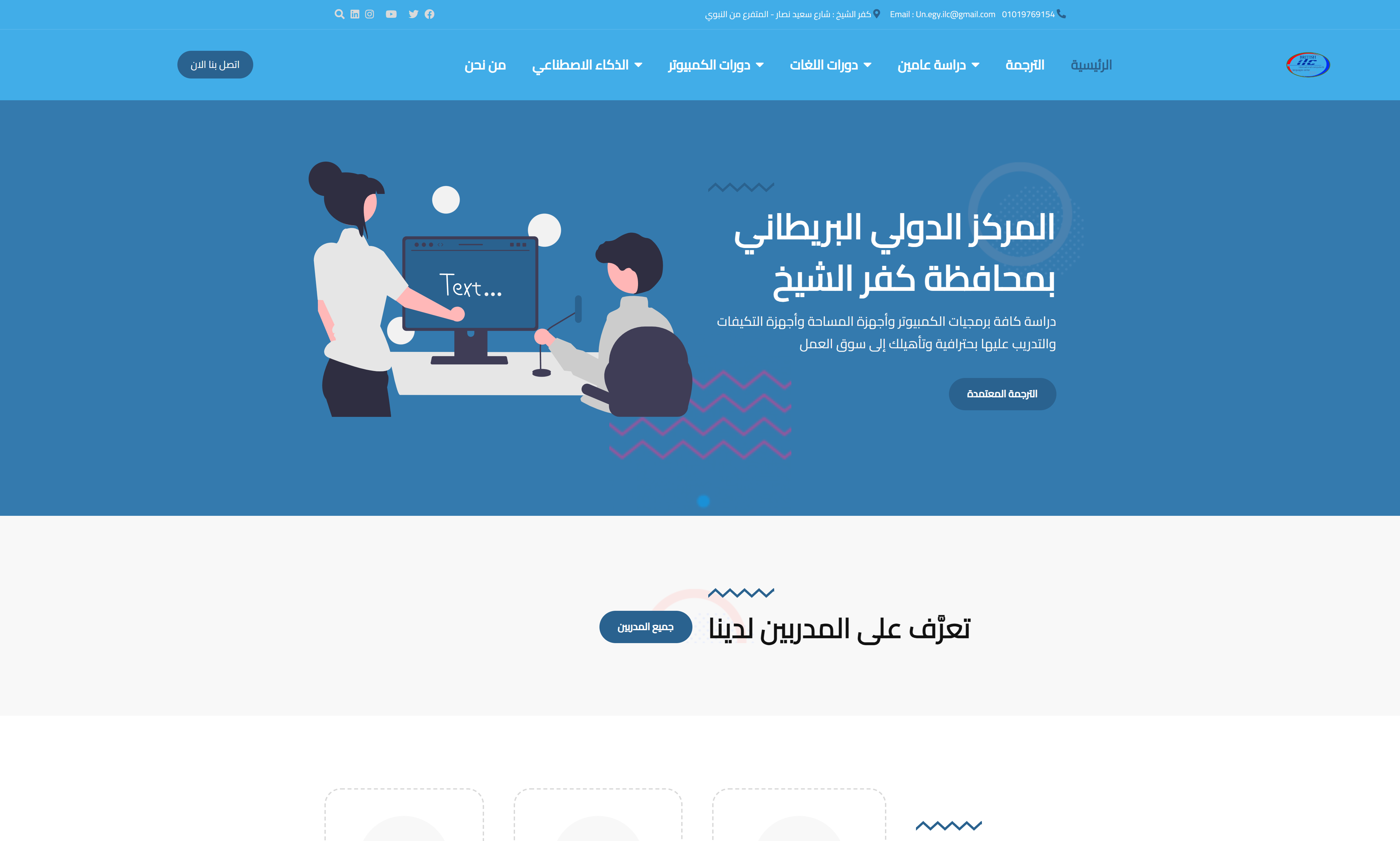 British Institute Website